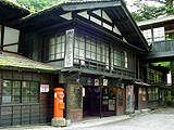 法師温泉 長壽館