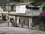 沢渡共同浴場