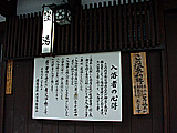 窪湯 入浴者の心得