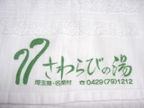 タオル